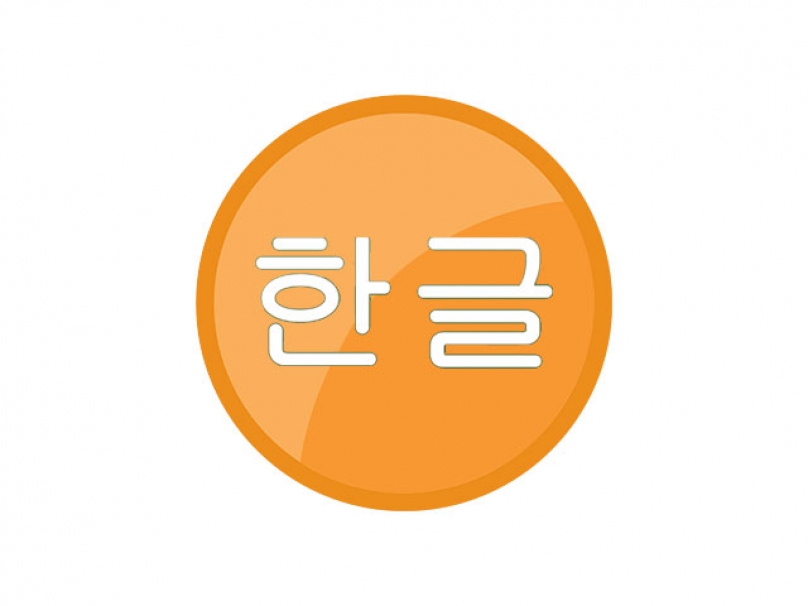 Bahasa Korea