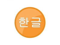 Bahasa Korea