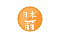 Bahasa Jepang